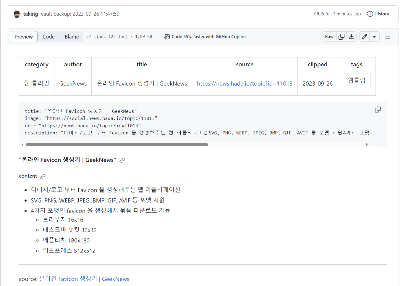 Obsidian 웹 클리핑하기
